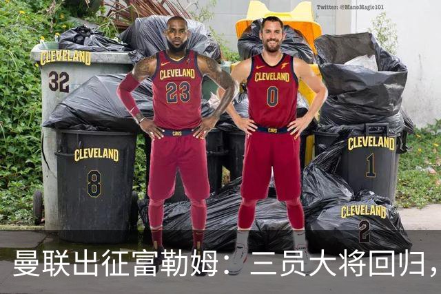 曼联出征富勒姆：三员大将回归，塞斯科缺席，卡里克回应帅位危机